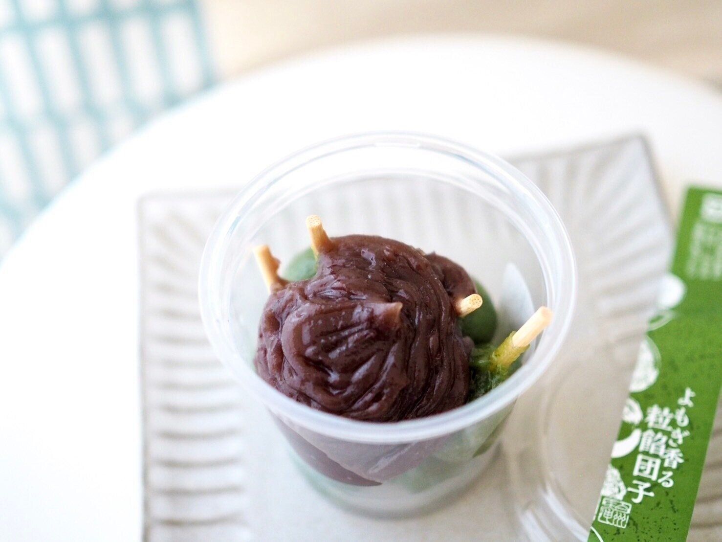 シャトレーゼ「よもぎ香る粒餡団子カップ入」商品写真