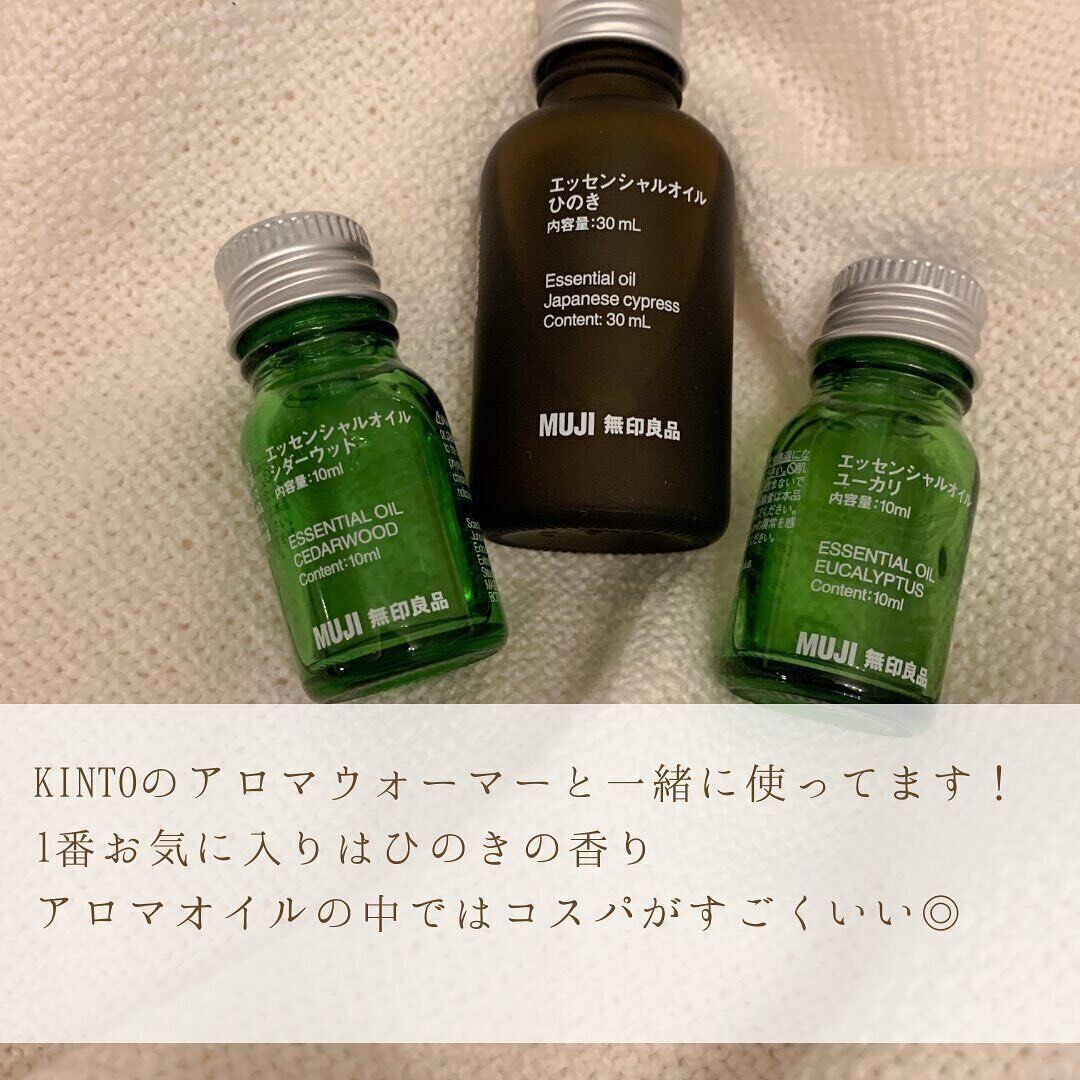 【無印良品】コスパ良し！無印オイル