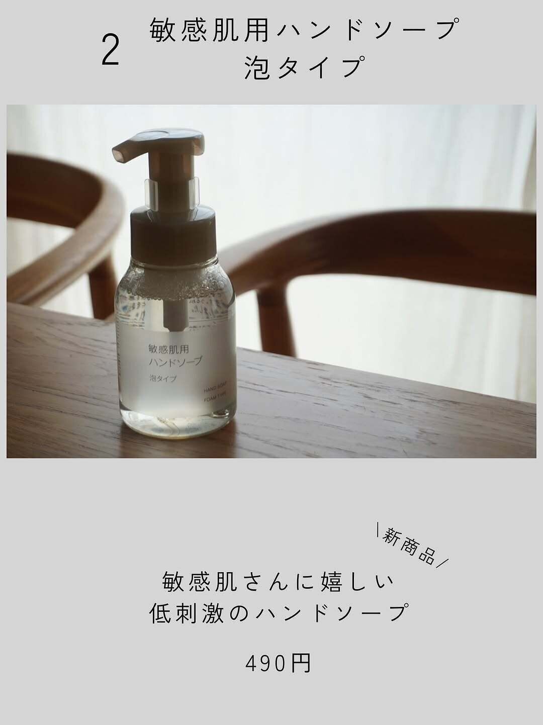 暮らしに馴染むデザイン！「敏感肌用ハンドソープ泡タイプ」