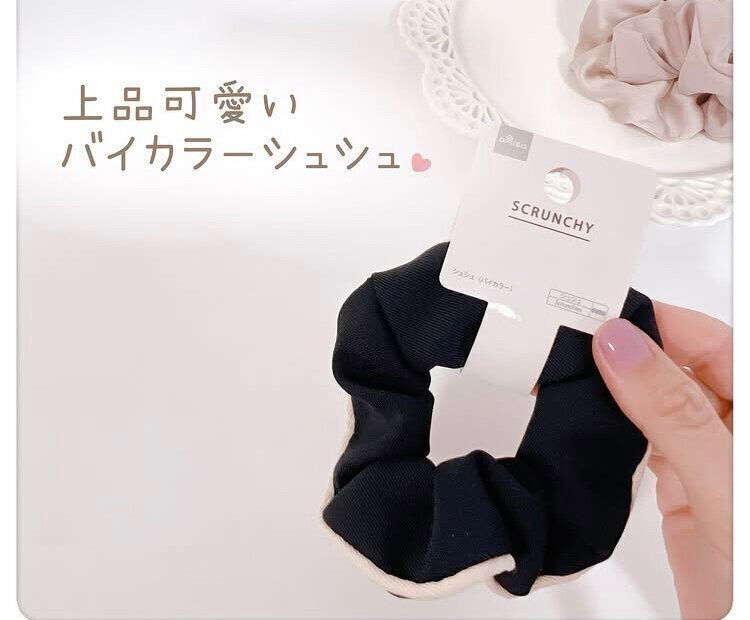 高見えシュシュ