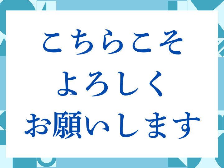 こちらから宜しくお願いいたします。 こちらお願いします