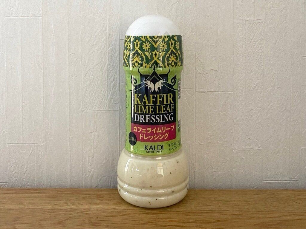 カフェライムリーフドレッシング