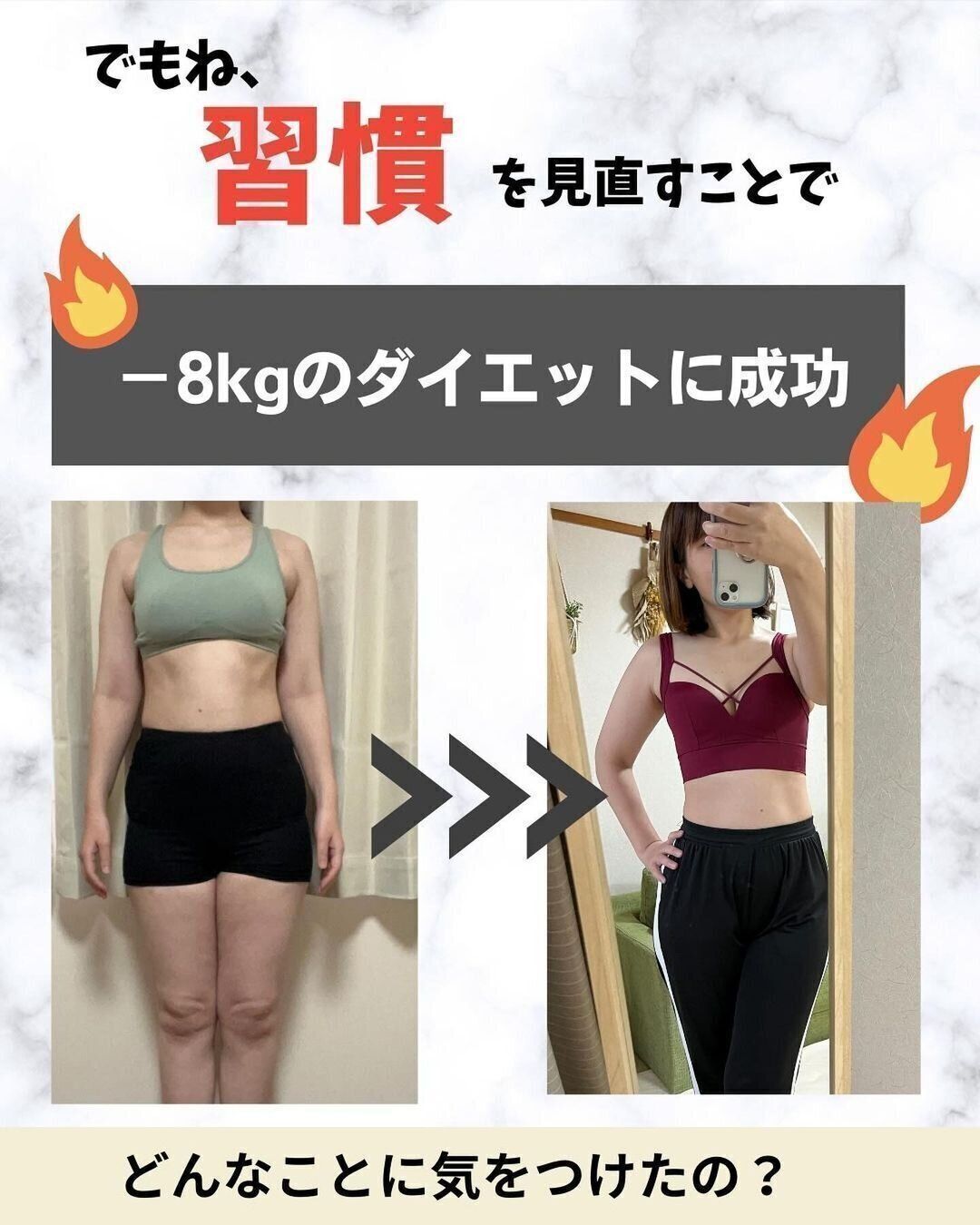 これがビフォーアフターだ！