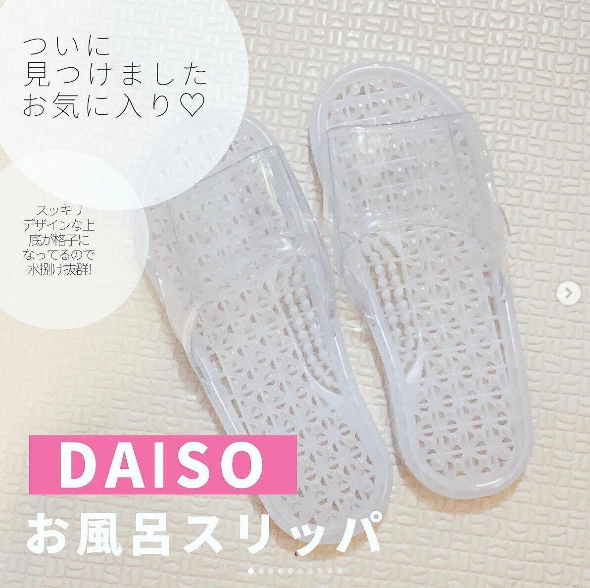 デザイン、機能面文句なしのお風呂スリッパ