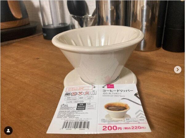 【ダイソー】本家と比べても遜色なし！侮れないクオリティのコーヒードリッパー