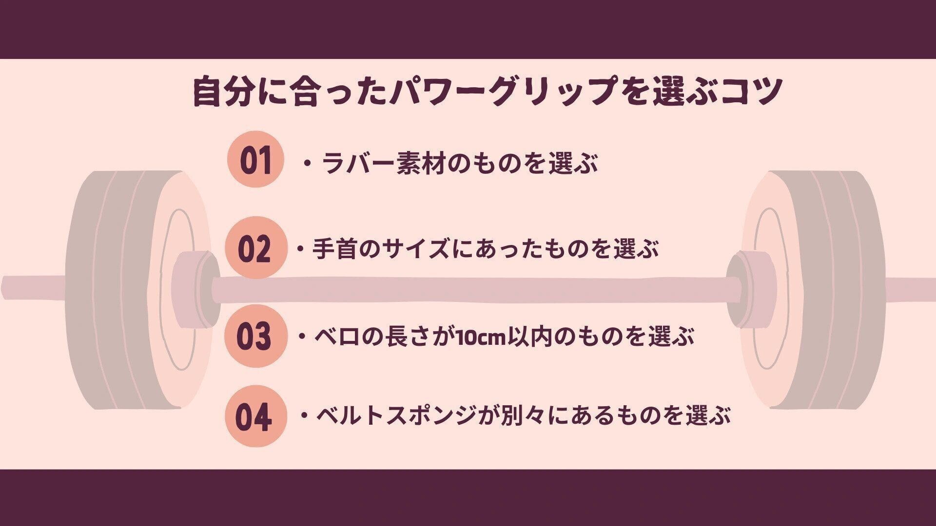 パワーグリップ　おすすめ