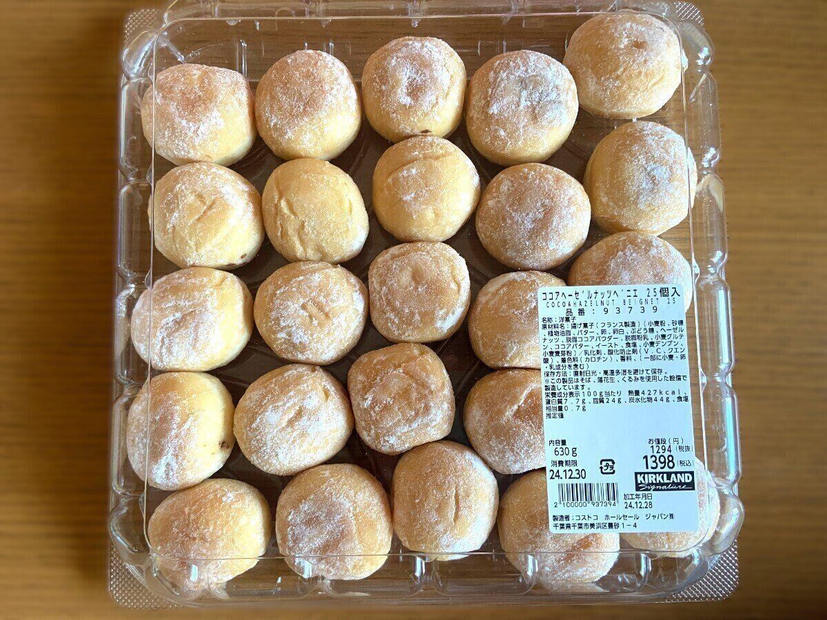 ココアヘーゼルナッツベニエ