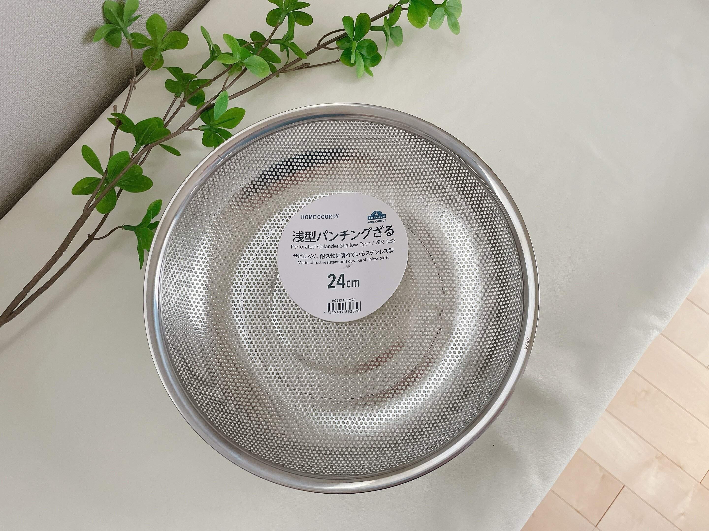 イオンホームコーディ　浅型パンチングざる