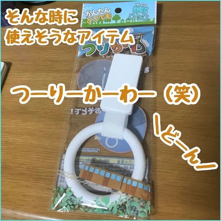 【セリア】子育てママ必見!おもちゃコーナーで買える便利グッズ