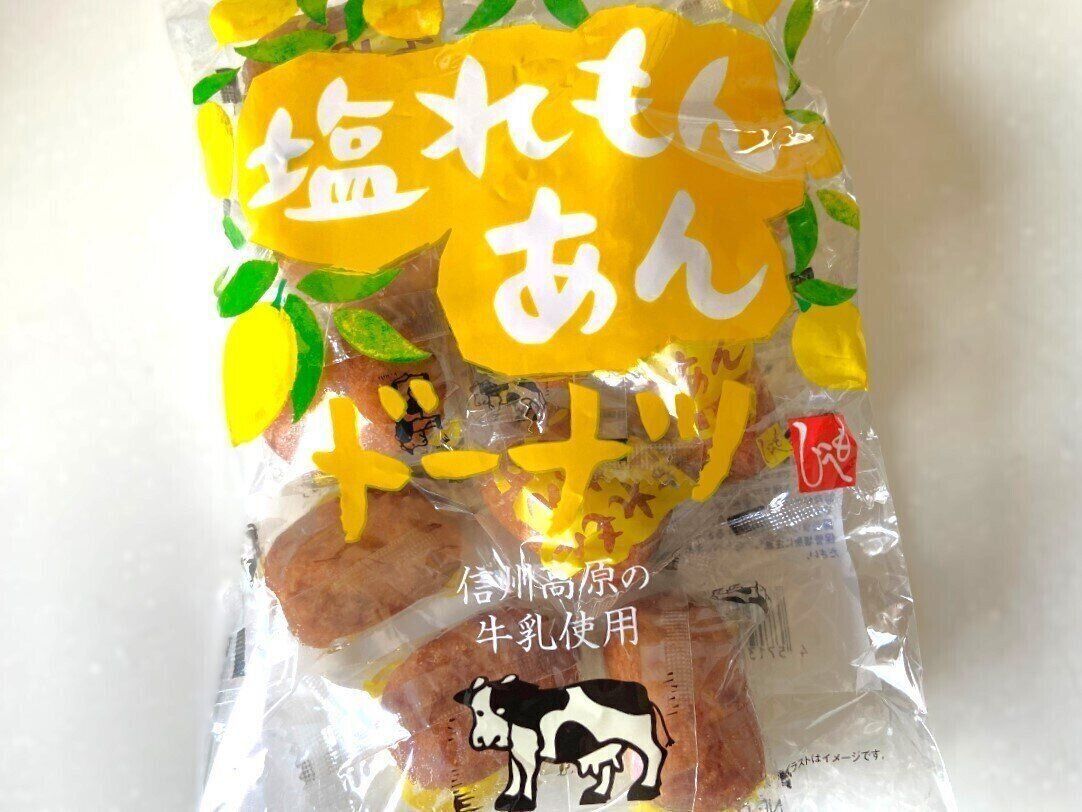 塩れもんあんドーナツ