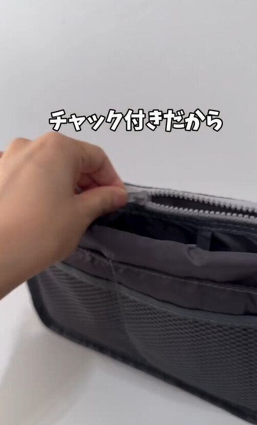 マチ付きが便利！「バッグインバッグ（A5、メッシュ）」