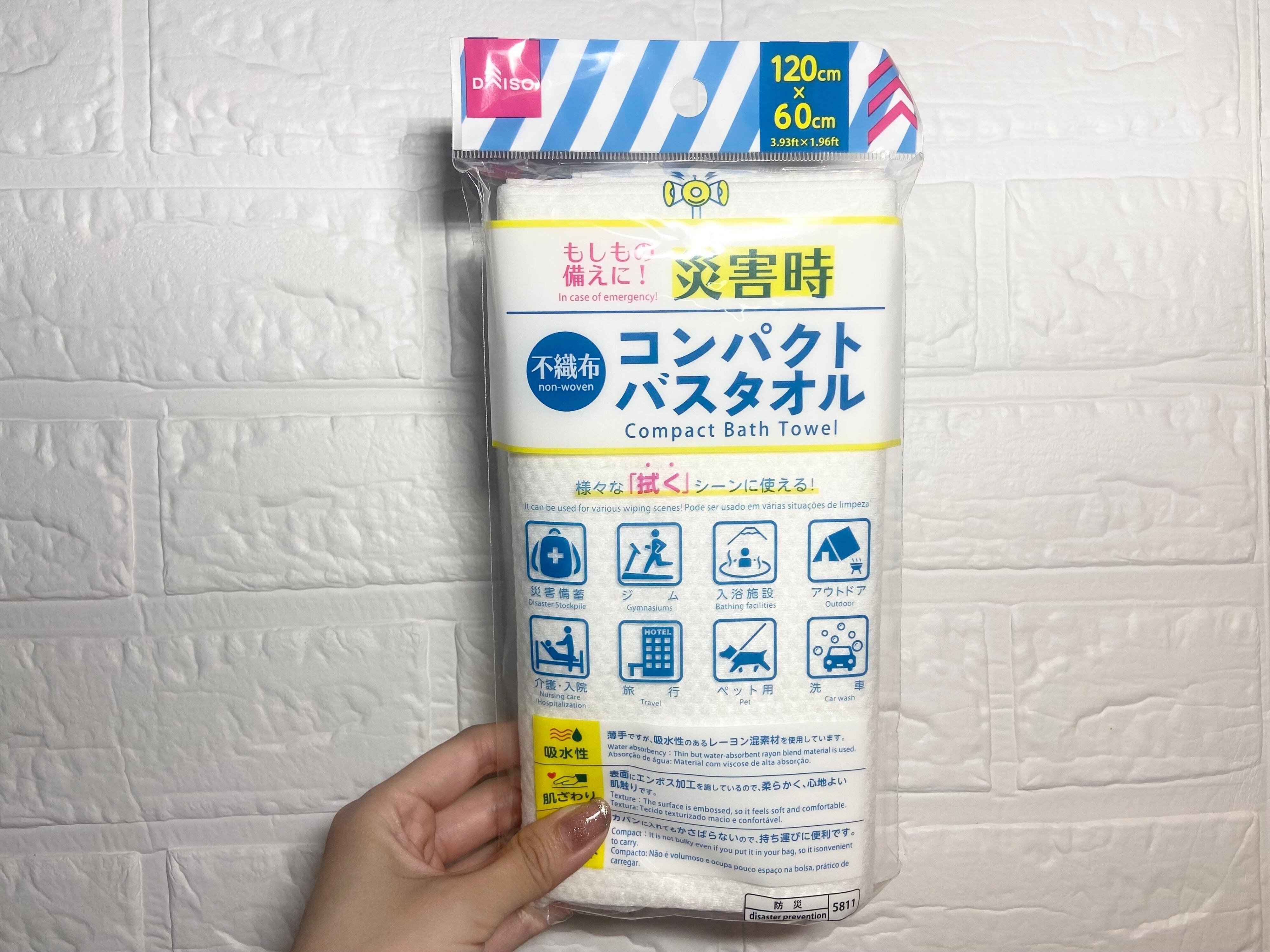 ダイソー 不織布コンパクトバスタオル