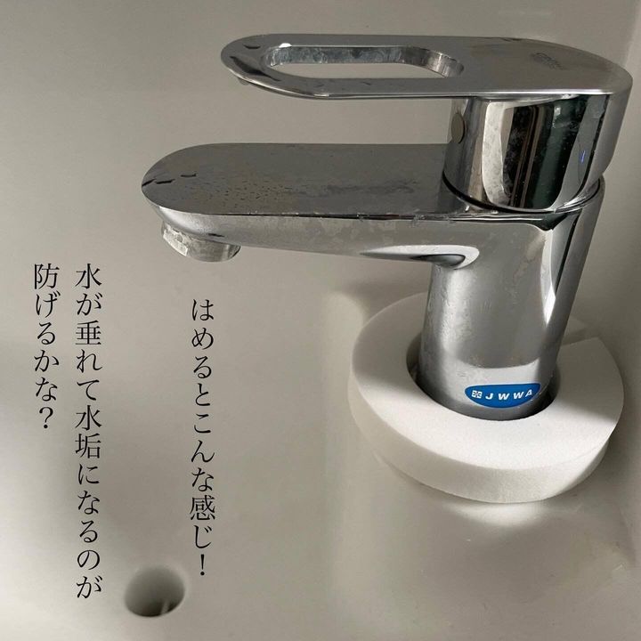 【セリア】洗面所の蛇口部分にできる水垢を防ぐ!