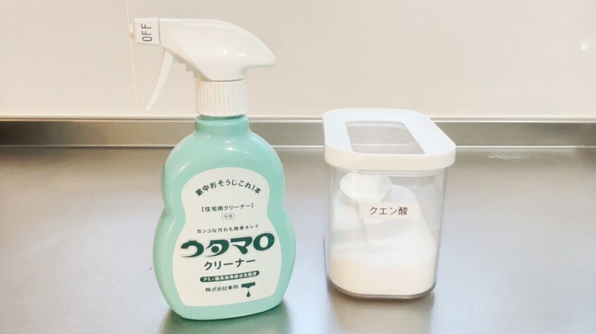 ウタマロクリーナーとクエン酸