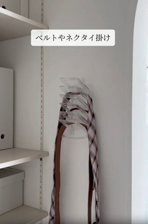 【セリア】ベルトやネクタイ掛けとしても使える
