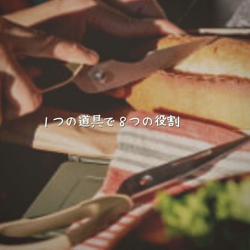 マルチシザース