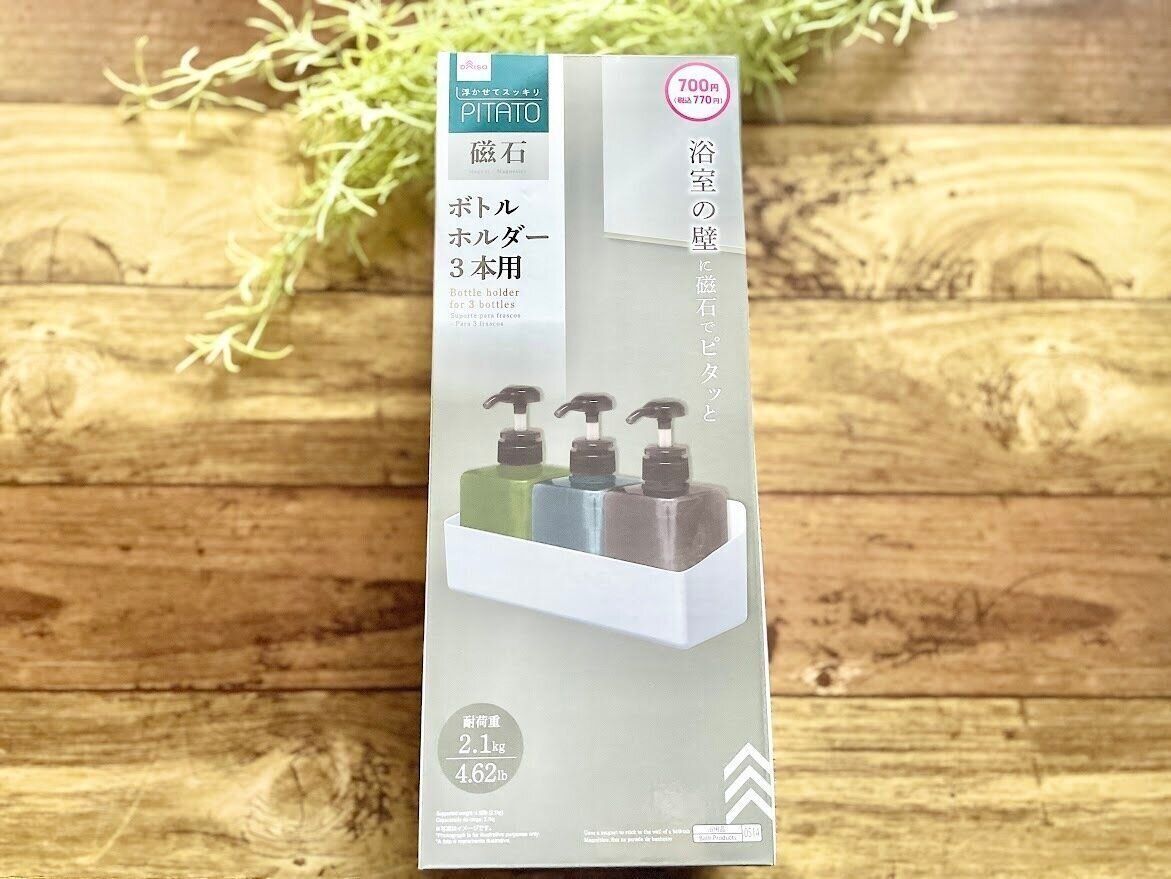 ダイソーのボトルホルダー