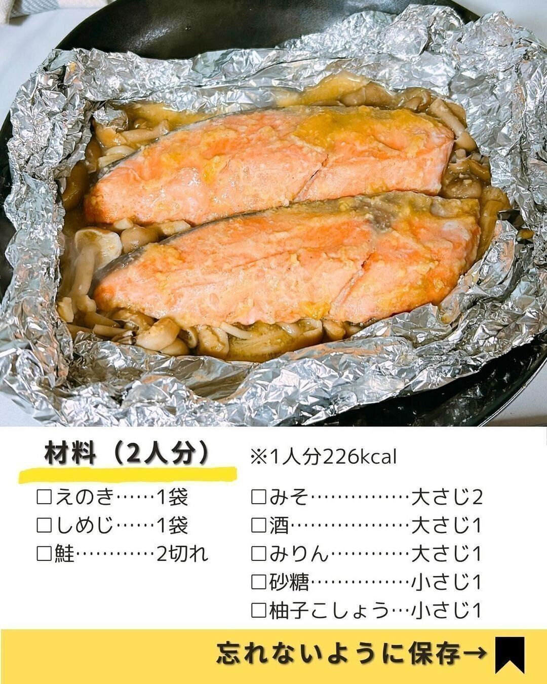 材料はこちら