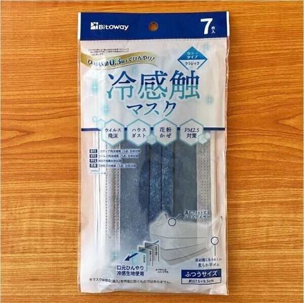 【ダイソー】接触冷感マスクは今年の暑さ対策必須アイテム