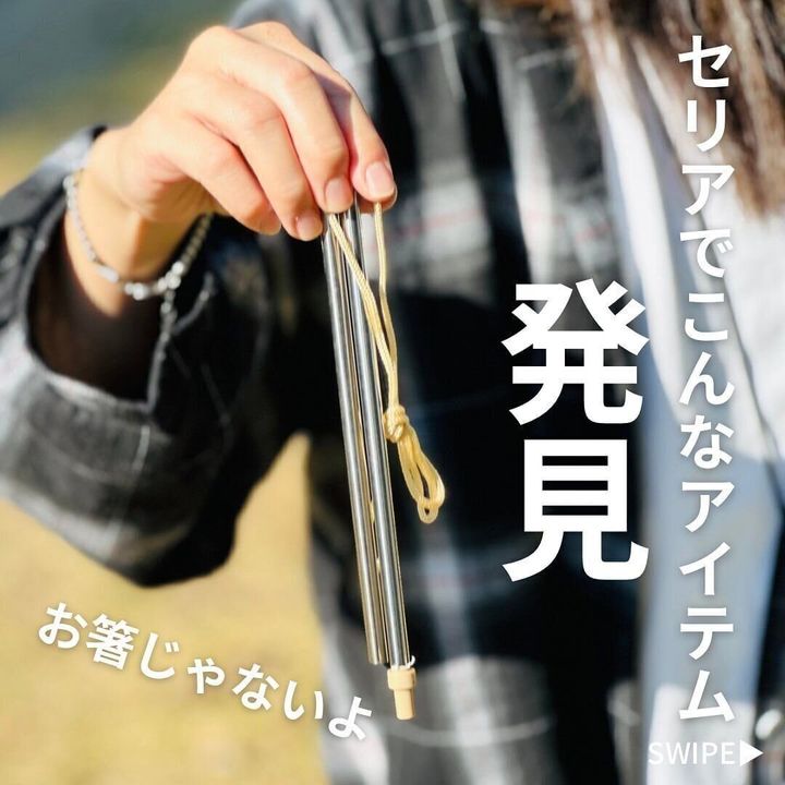 【セリア】コンパクトで軽量!車泊やキャンプでも役立つアイテム