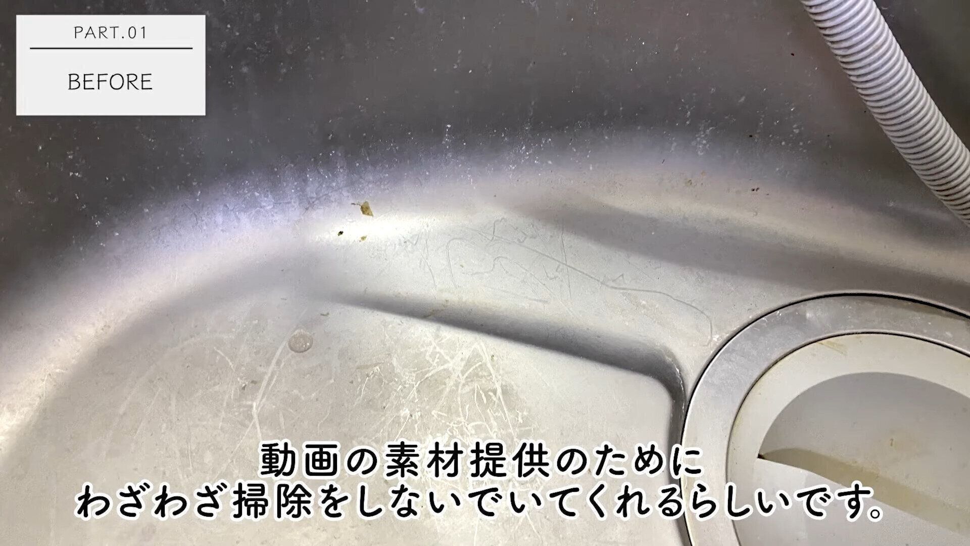 白く曇ったシンクを磨いてピカピカに！