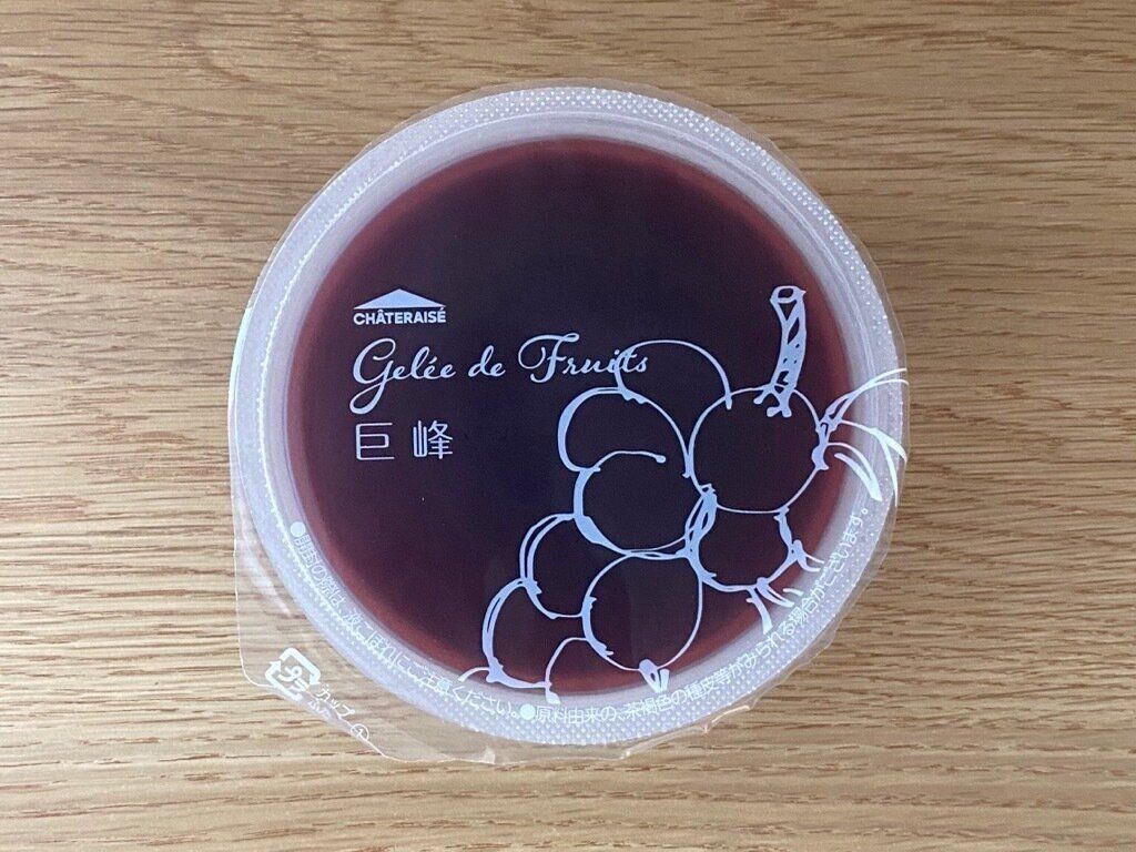 フルーツのジュレ巨峰