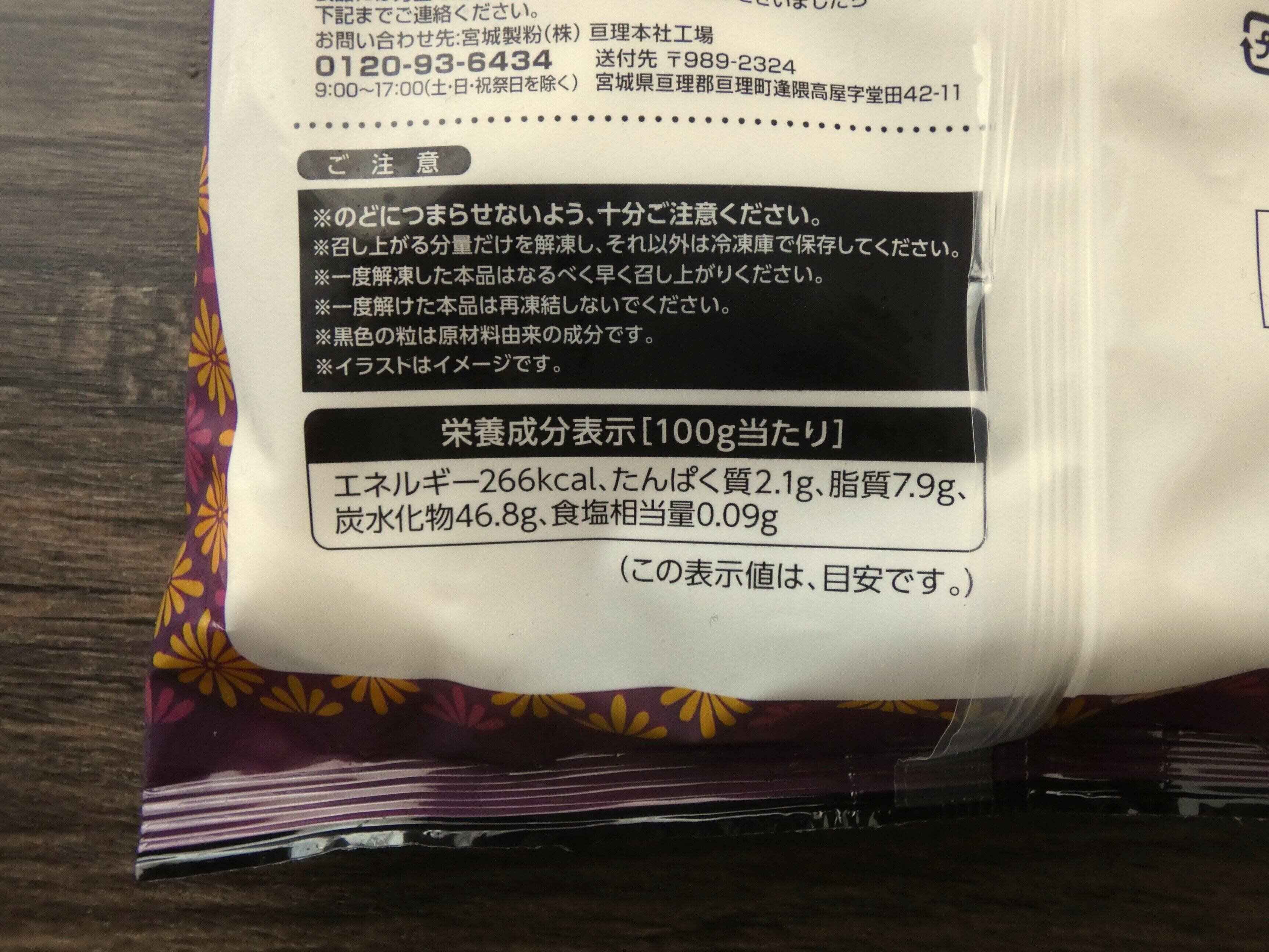 ホイップクリーム大福　こしあん