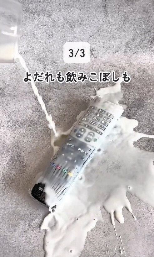 1枚30円って安すぎる！「リモコン用ラップフィルム」