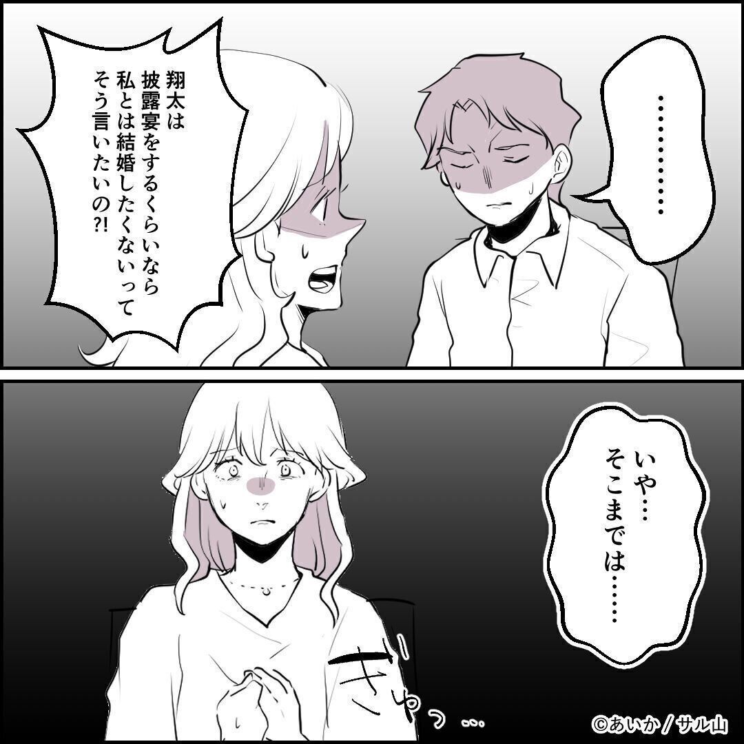 第7話「毒親姉妹～愛サレた私と壊シタ従姉妹～」