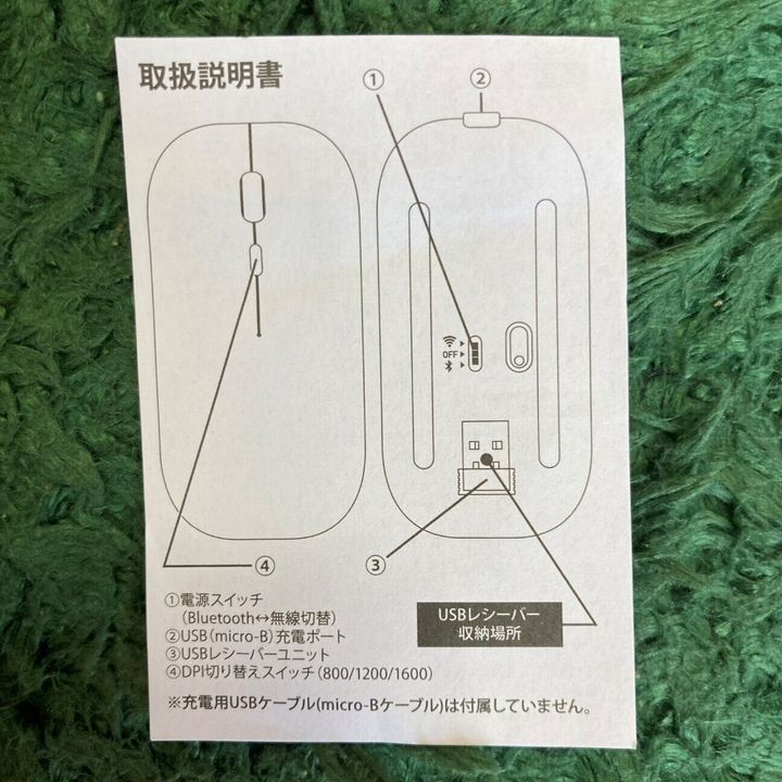 【ダイソー】こんな商品が770円ってスゴッ!ヤスッ!「ワイヤレス静音マウス」が高性能すぎ