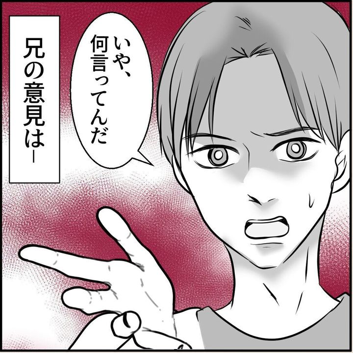 第10話「俺の手作りおでんたべてください」