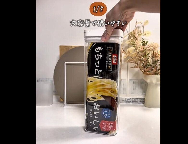 【ダイソー】しっかり密封！密封フードストッカー