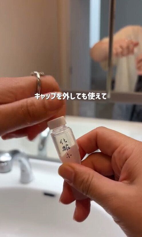 液体にはこれ！「使い切りできる詰め替えチューブ」
