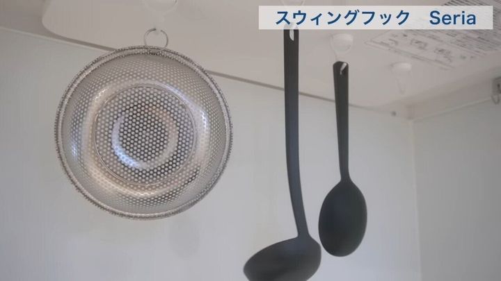4位.スウィングフック(Seria)