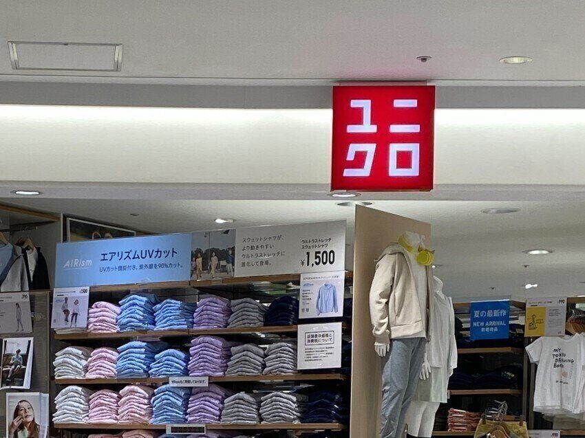 ユニクロの裏技