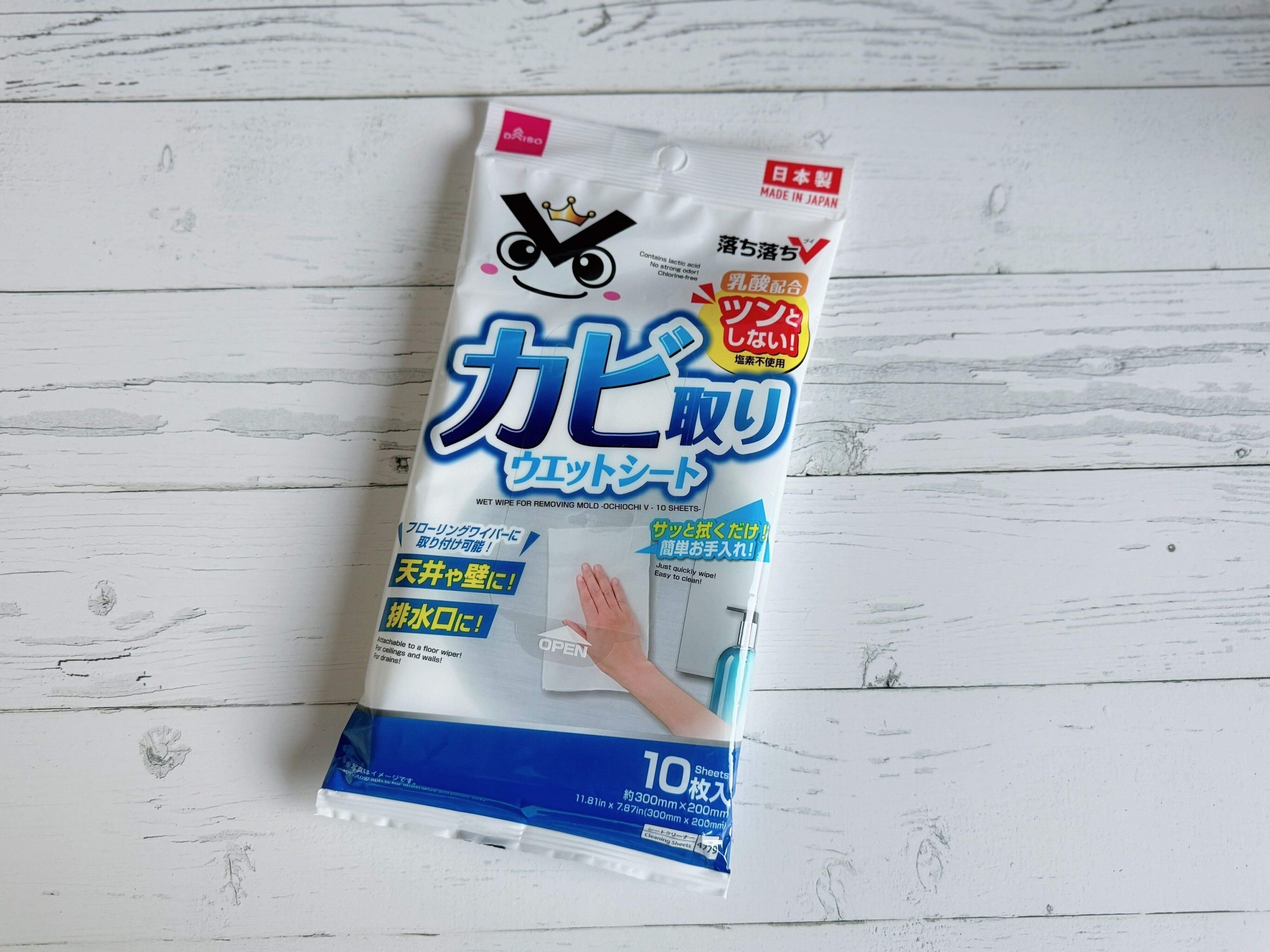 2．カビ取りウェットシート（110円）