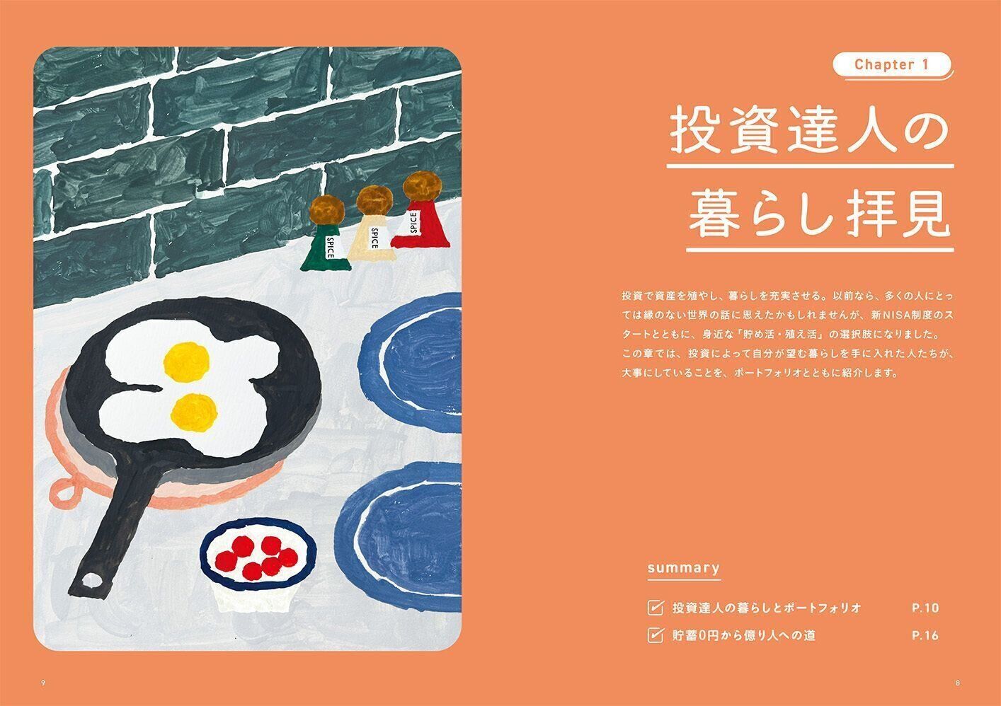 「サンキュ！」ホットライン 通話料無料 0120-88-5039