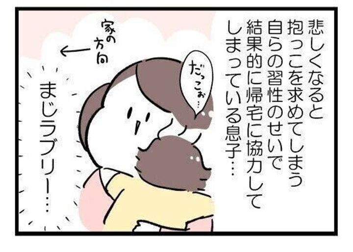 3歳息子の習性が まじラブリー もっと公園で遊びたいのに思わぬ方向へ サンキュ 3歳息子の習性が まじラブリー もっと公園で遊びたいのに思わぬ方向へ サンキュ