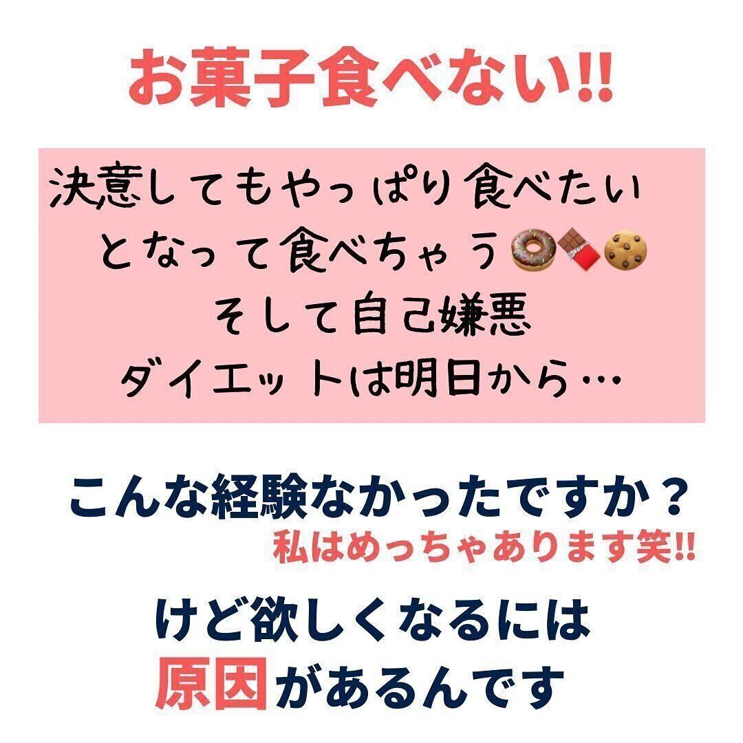 お菓子が欲しくなるのには原因がある