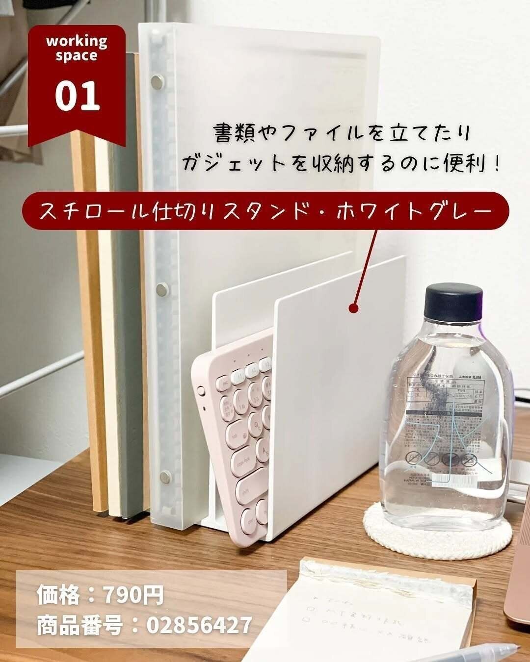 仕事で使える！「スチロール仕切りスタンド」
