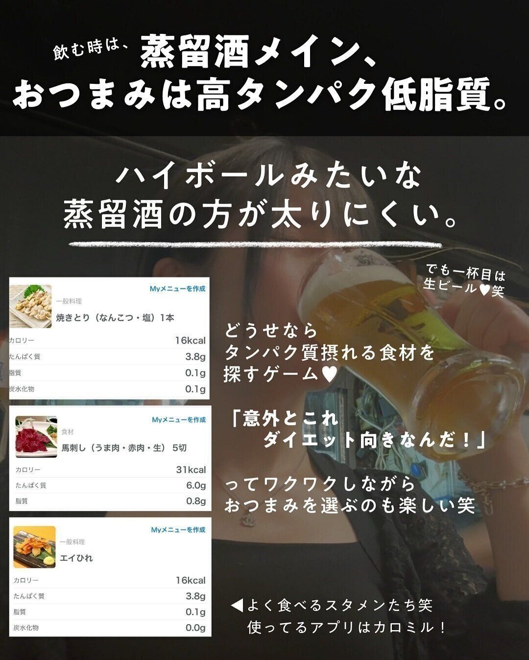 飲むもの、食べるものを選ぶ