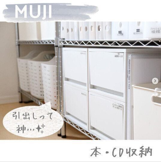 【無印良品】サイズや種類が選べて使い勝手抜群！