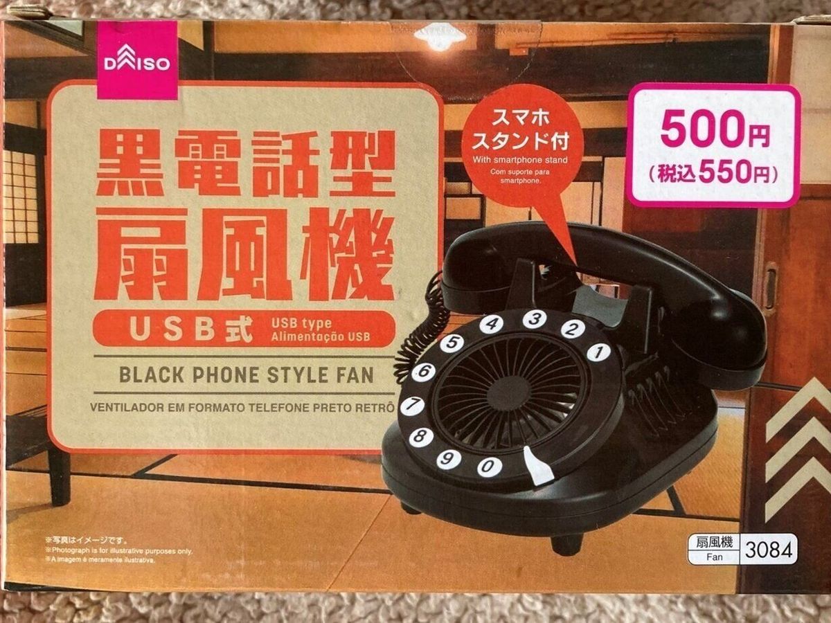 【ダイソー】もはや夏の風物詩?ダイソーの「昭和レトロ扇風機」シリーズが予想もしない方向へ進化していた!