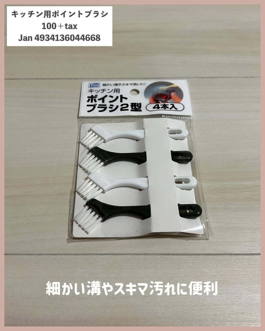 セリア　キッチン用品