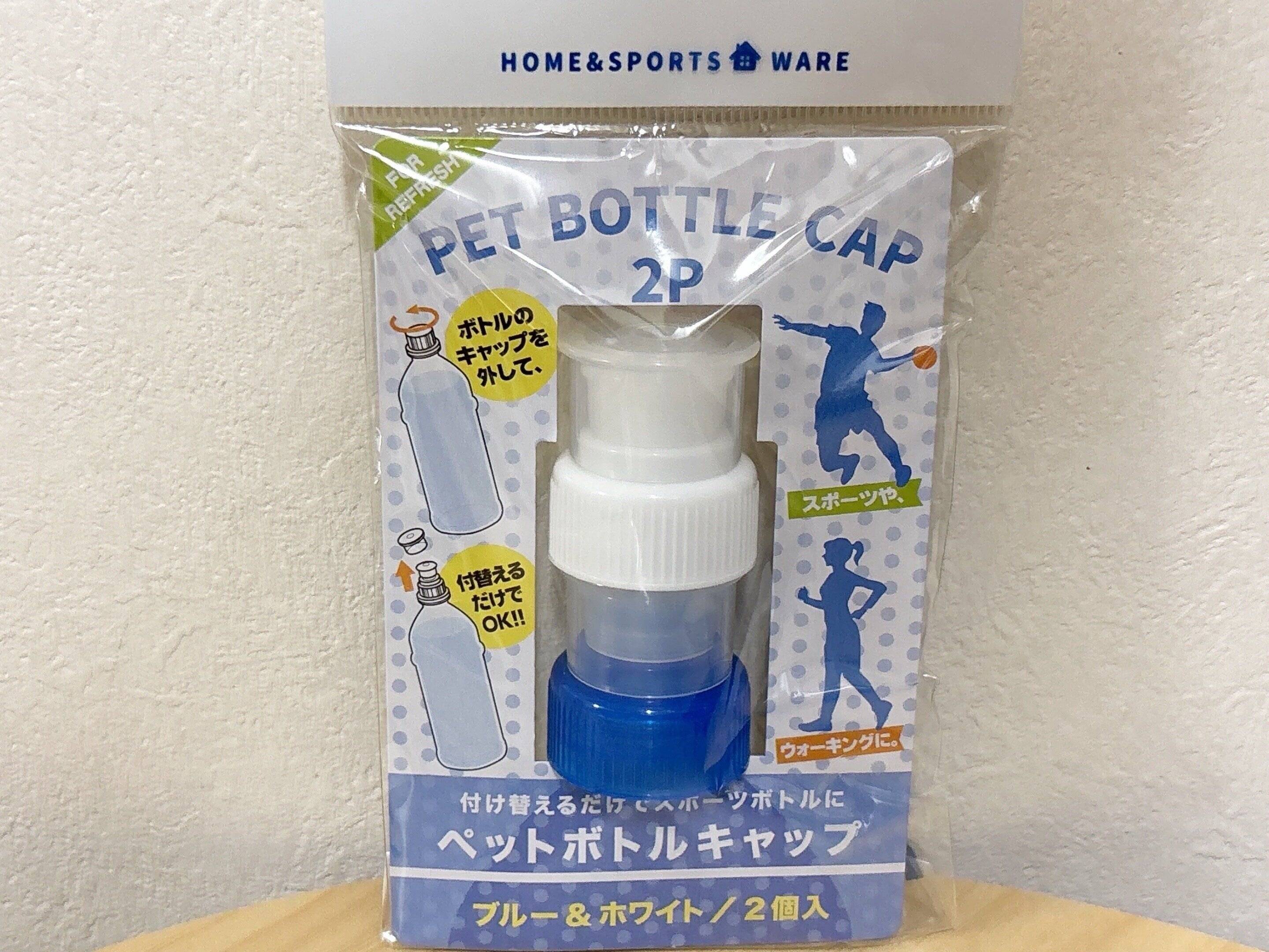 セリアペットボトルキャップ