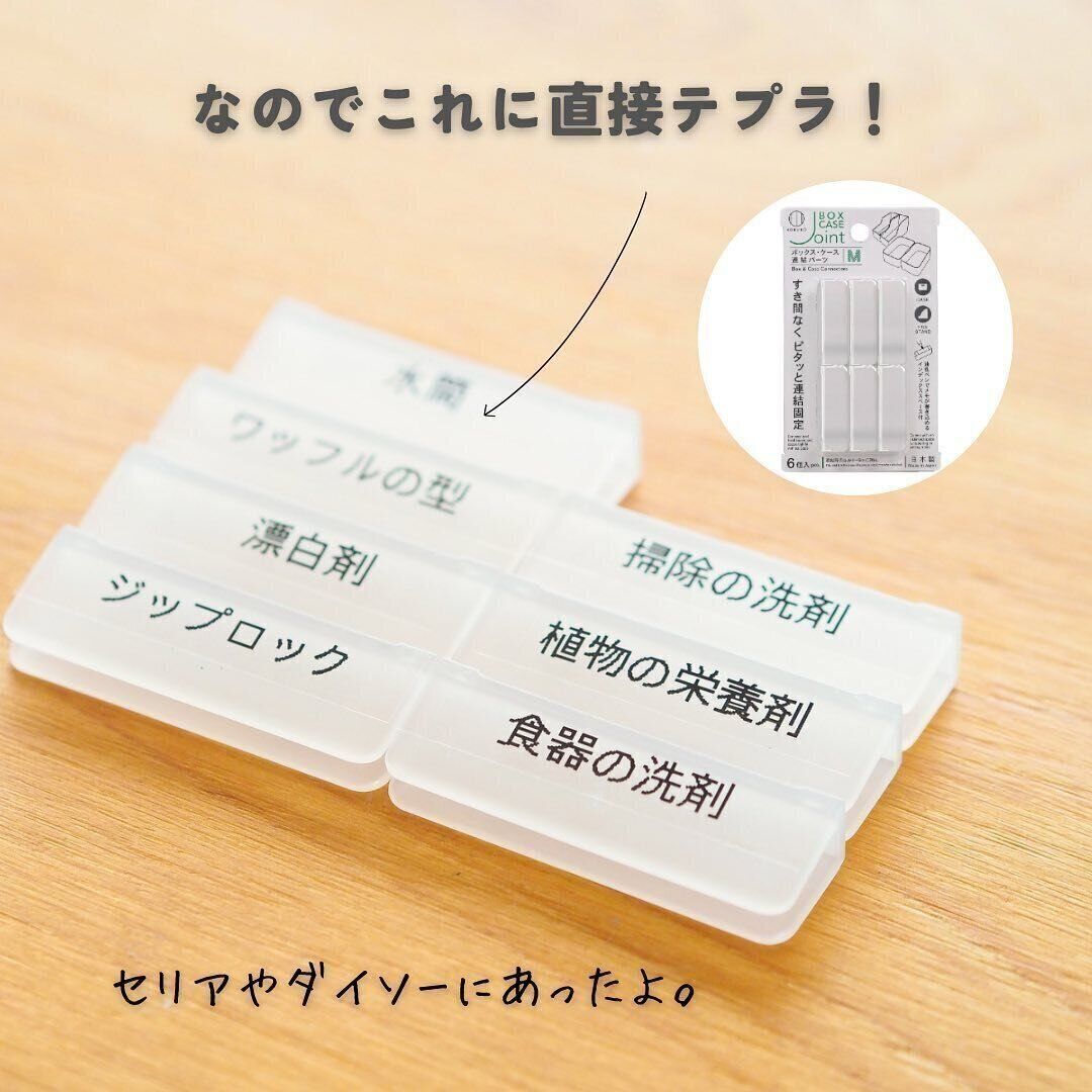 【セリア】動かせる表示作りに連結パーツが最適！