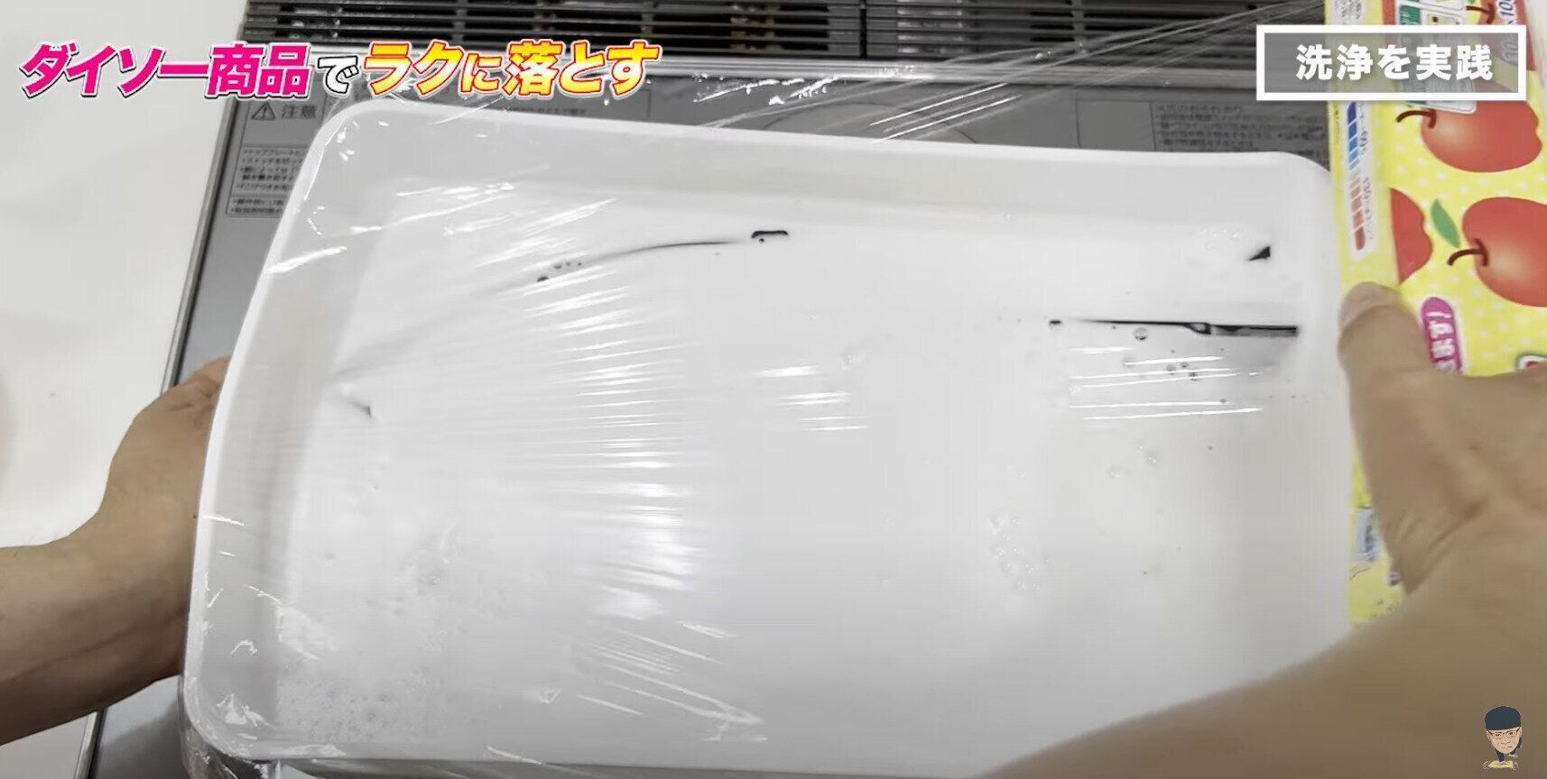 収納ボックスにラップを被せる