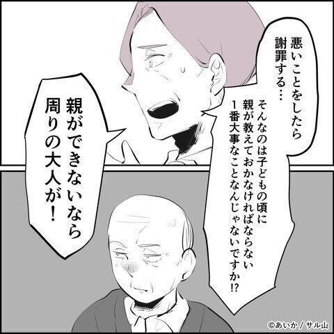 第29話「毒親姉妹～愛サレた私と壊シタ従姉妹～」