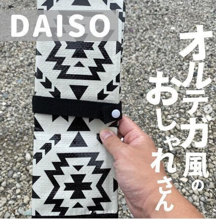 大人気のオルテガ柄レジャーシートがダイソーで買える