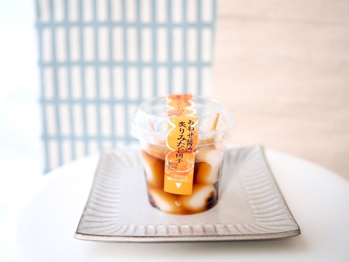 シャトレーゼ「あわせ醤油の炙りみたらし団子カップ入」商品写真